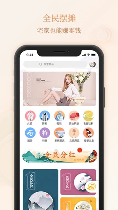 云稠玩购app下载手机版 v3.7.6