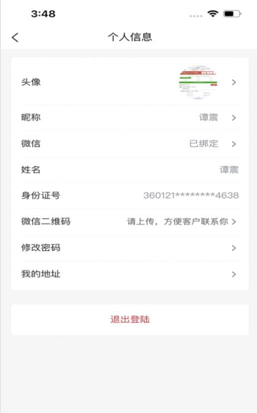 好汇麦收银app官方版下载图片1