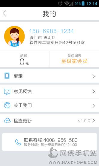 好慷在家官网下载手机版app v3.23.0