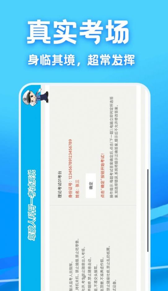 驾考课堂app官方下载 v1.0.0