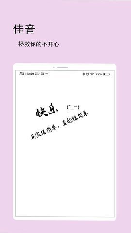 佳音短视频app官网版手机下载 v1.5.0