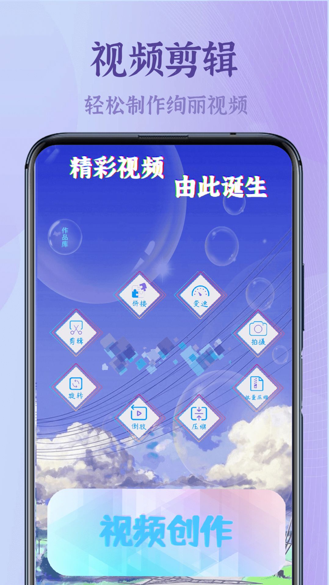 录屏高清王app手机版 v1.0