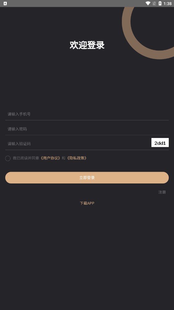 齐源汇抢购app下载 v1.0.0