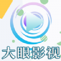 大眼影视官方版app下载安装 v1.6.2