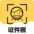 最美证件照制作免费app软件官方下载 v1.2