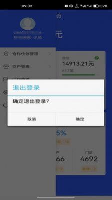 收单宝服务商版app官方下载 v1.0.3