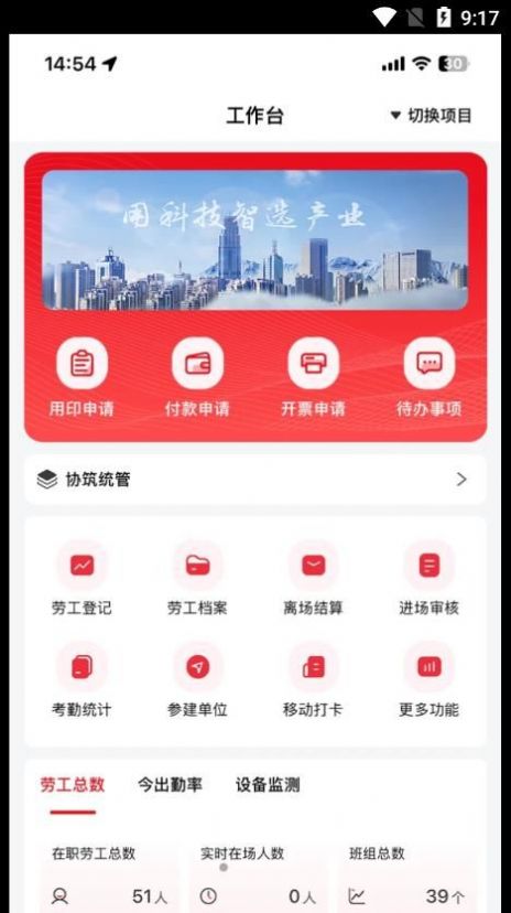 汇建云app软件免费下载安装 v1.0