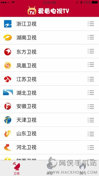 爱看电视TV版下载app v5.1.1