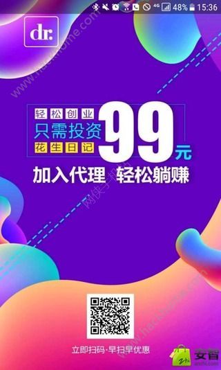 花生日记app免费代理官方手机版下载 v8.7.2