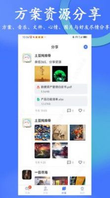 亲信365即时通讯app下载 v1.0.06