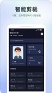 证件照智能大师app手机版 v1.0.2