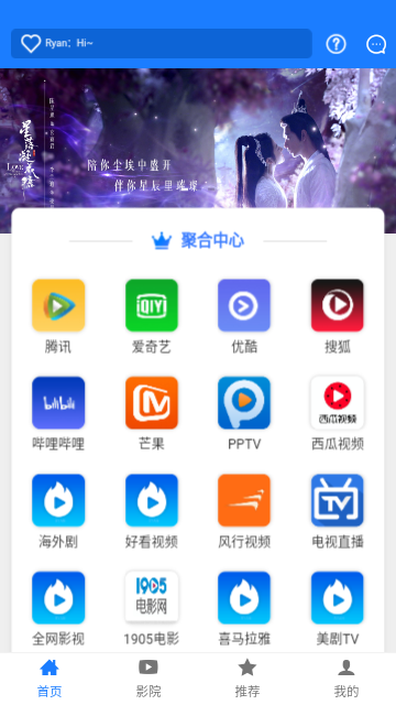 聚汇影视vip免费版平台下载 v8.6.5