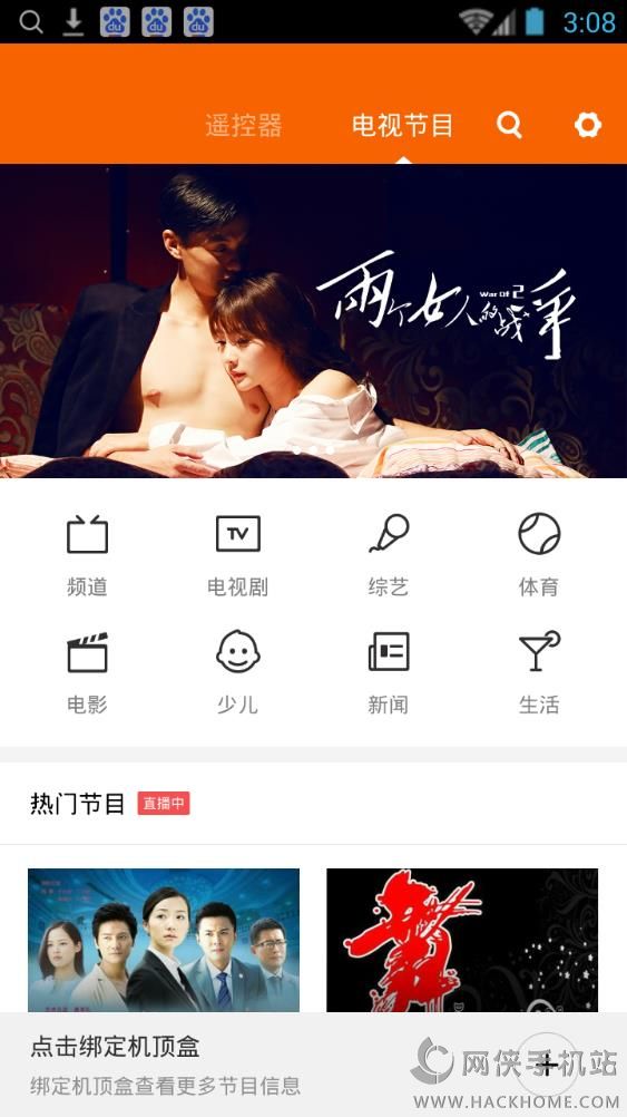 万能遥控手机版app下载 v6.5.3