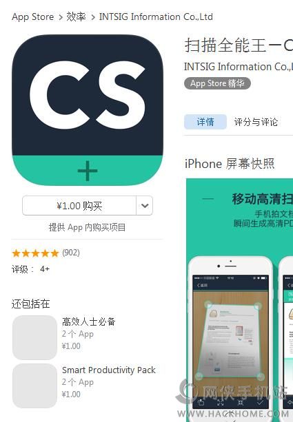 扫描全能王官网ios已付费免费版app v8.0.1