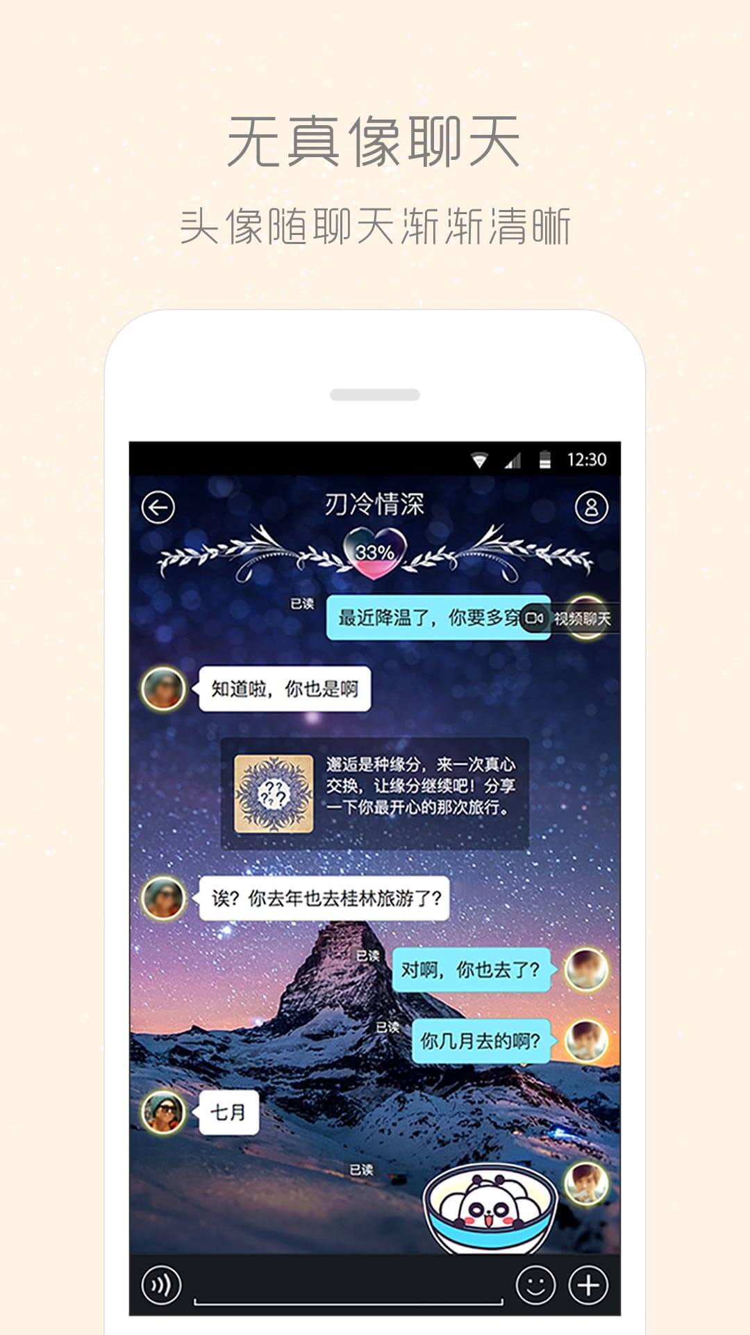 柏拉图恋爱交友官方app下载 v5.5.7