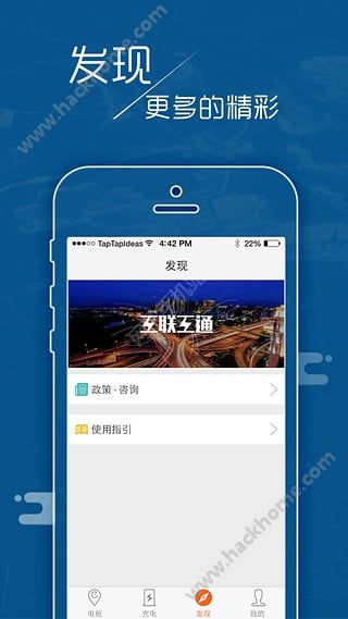 e充网app下载手机版 v3.0.0