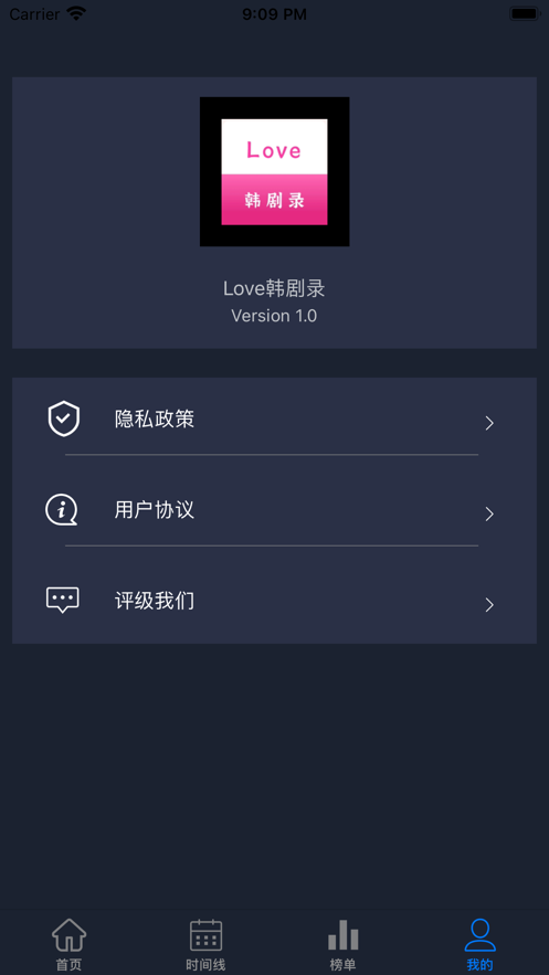 Love韩剧录app软件下载 v1.0