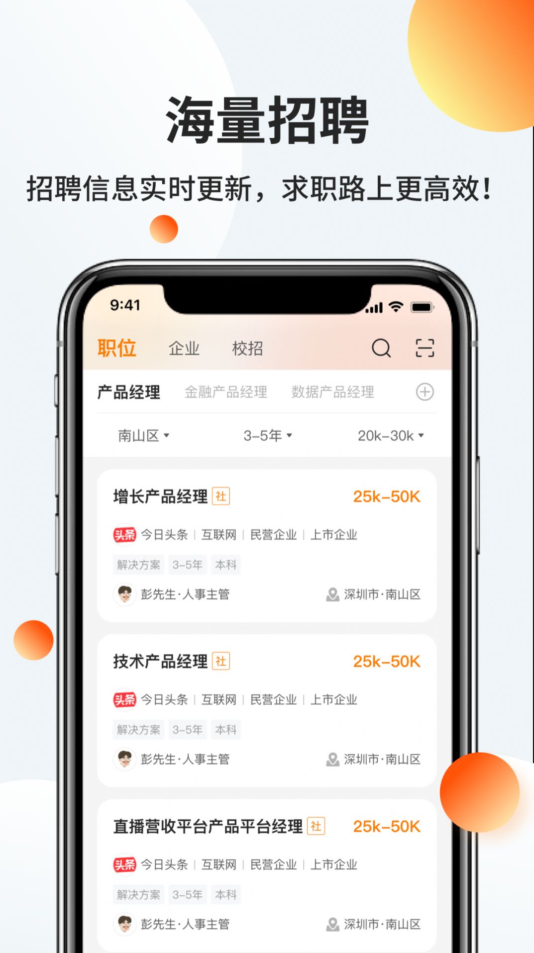 职越职场社交app官方下载 v1.4.7