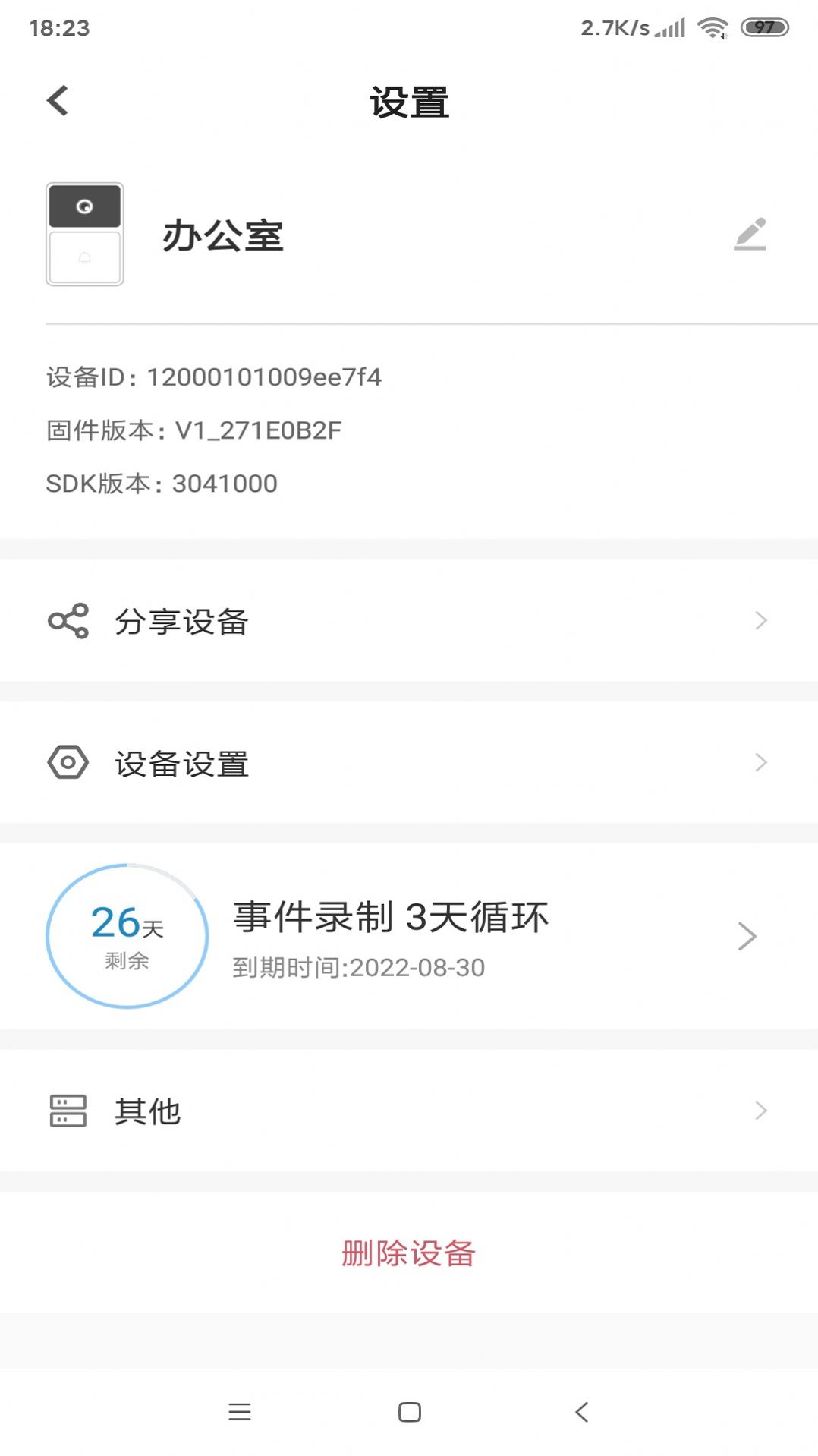 weihome摄像头app官方版下载 v1.0.0