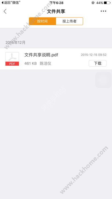 企业办公助手软件app官方下载手机版 v1.8