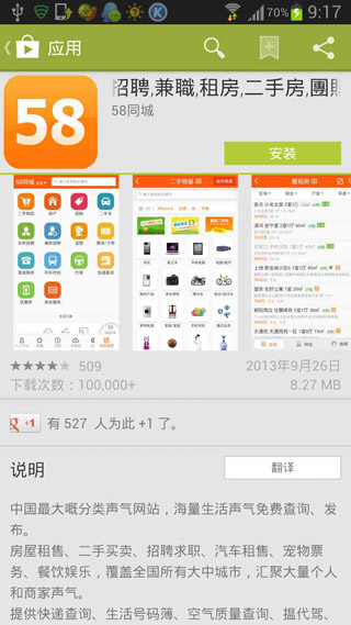 playstoreapp install 最新版本安卓下载 v31.5.16