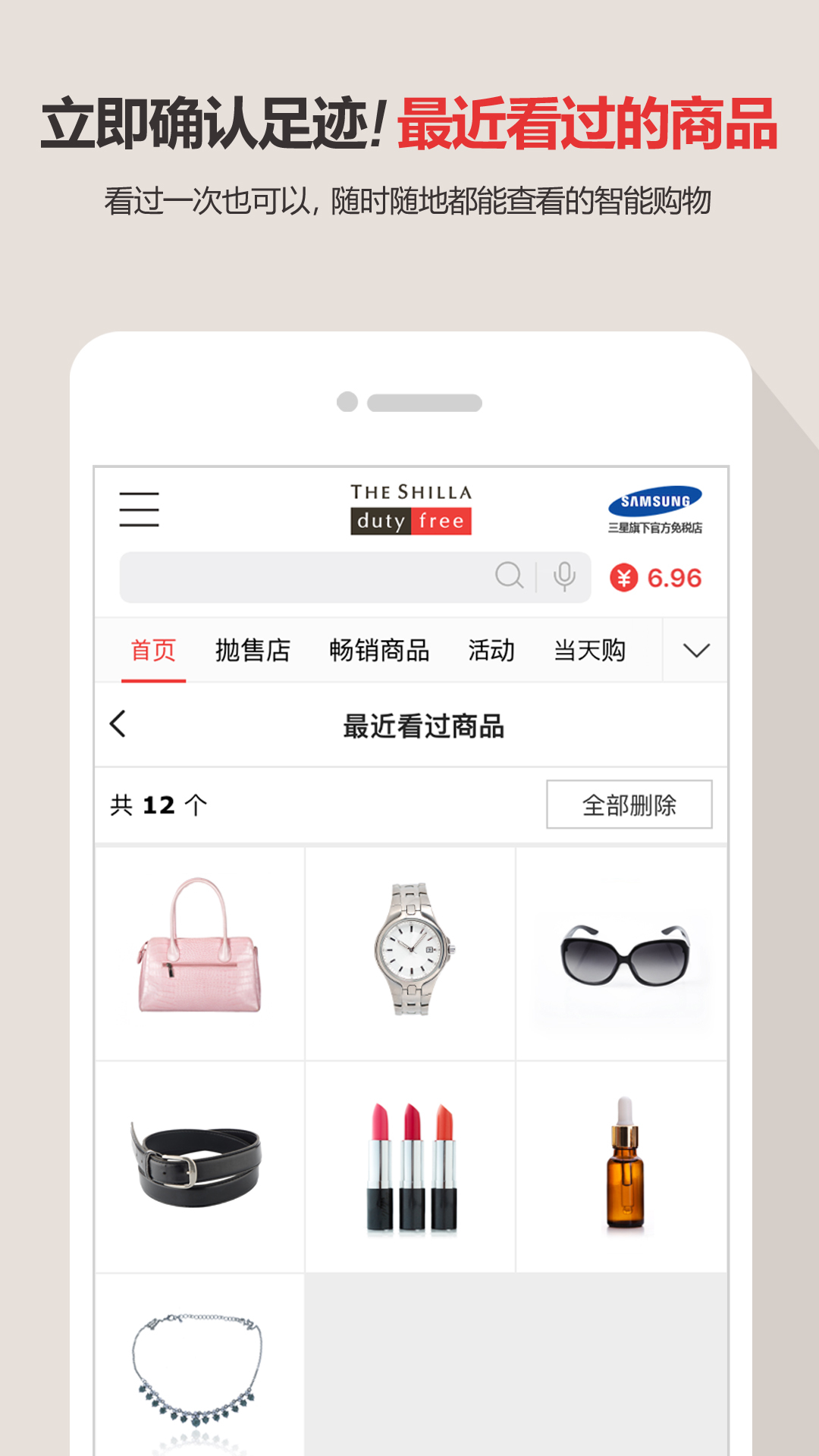 新罗免税店官网app手机版客户端下载 v10.5.2