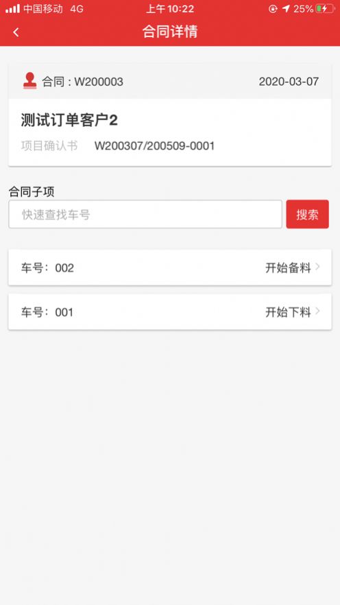 起重营销通app软件官方版下载 v2.0.6