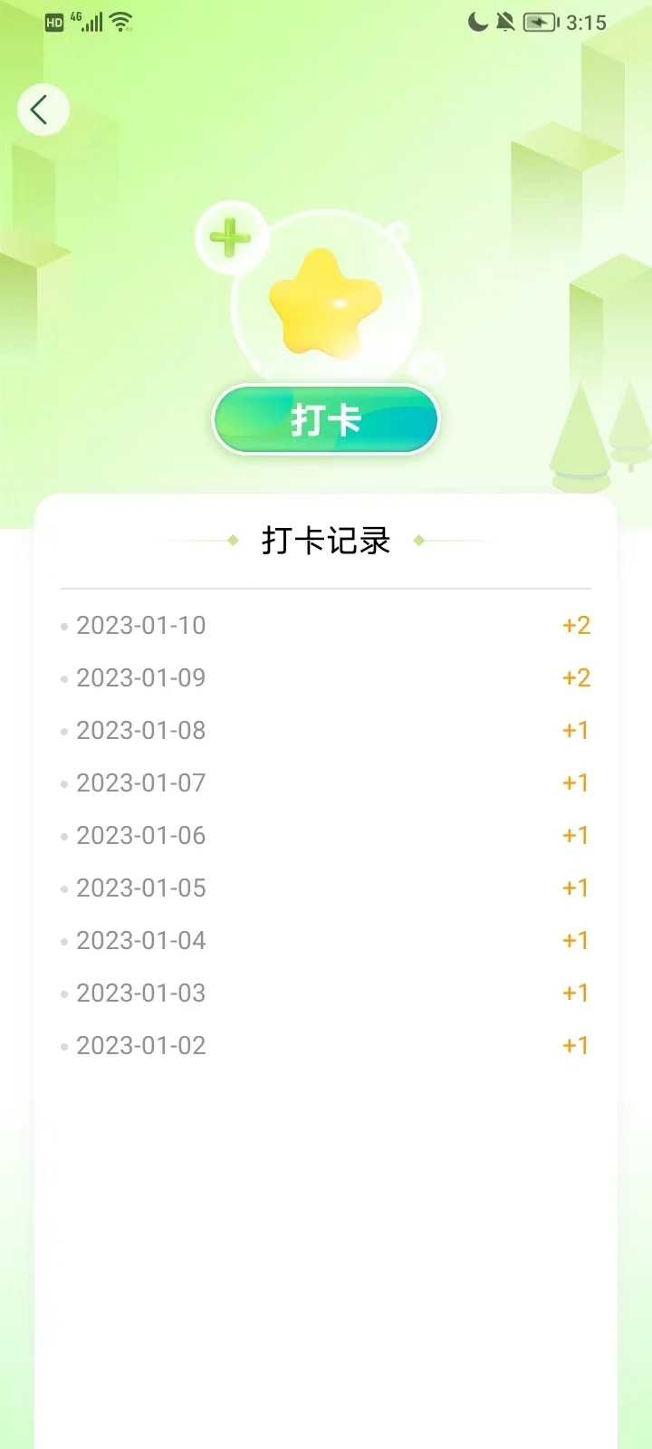 母亲水窖绿色家园垃圾分类app安卓版下载 v1.0.5