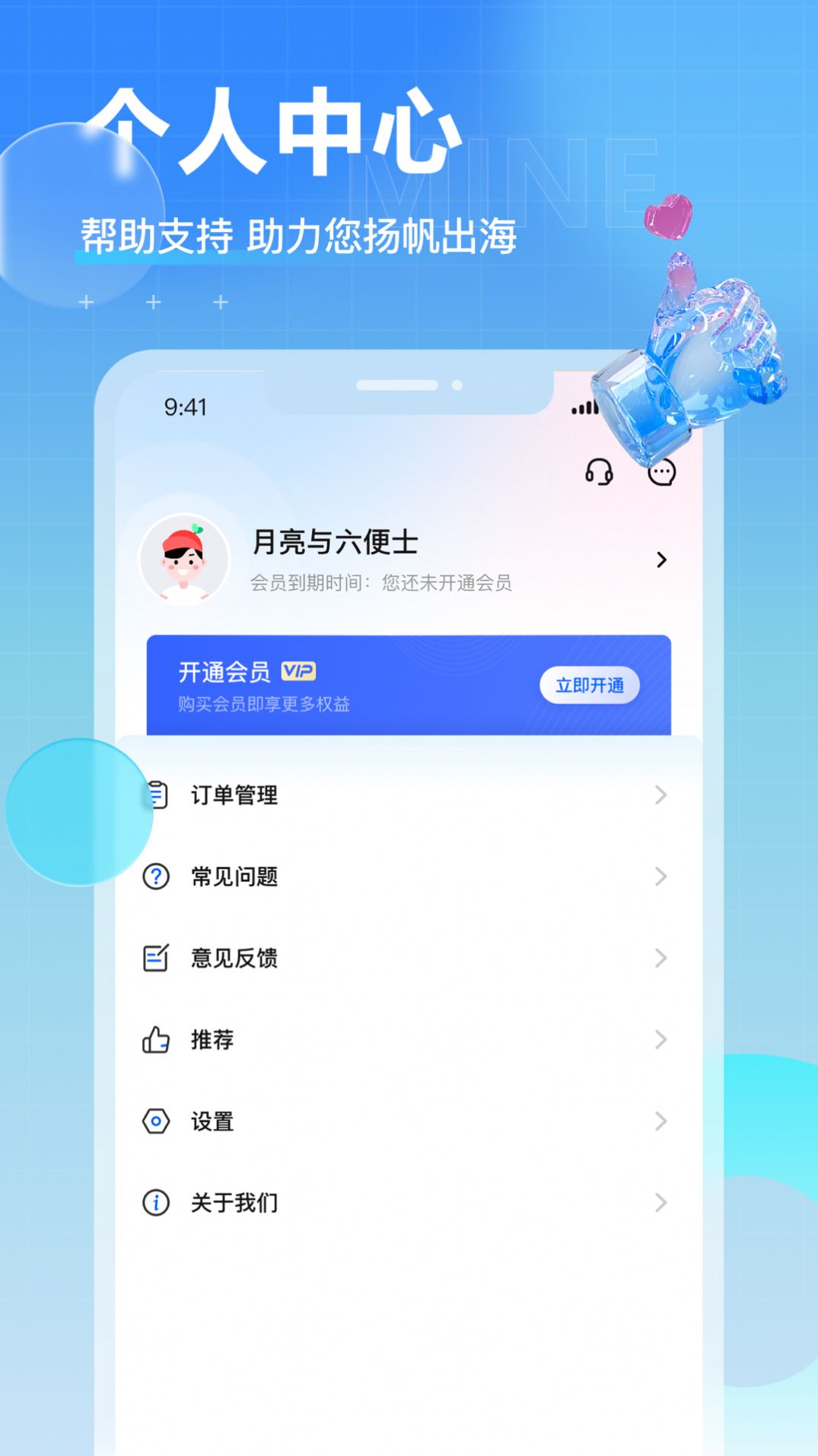 TK电商助手app手机版下载 v1.0