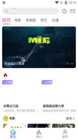 MIMIUP TV影视软件下载 v1.0.1