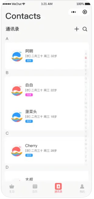 鲸日提醒app官方下载安卓版 v1.1.0