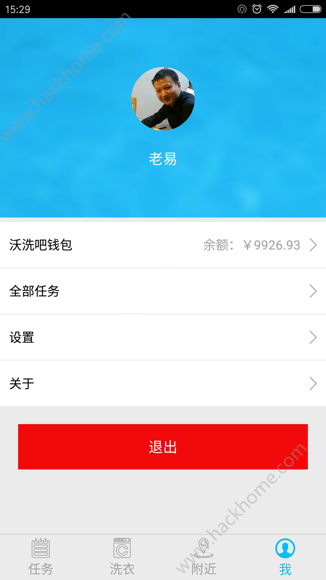 爱沃洗app手机版下载 v2.0.8