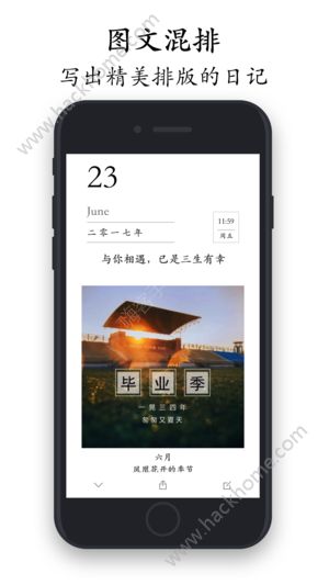 墨记日记app官方ios手机下载 v2.0.5