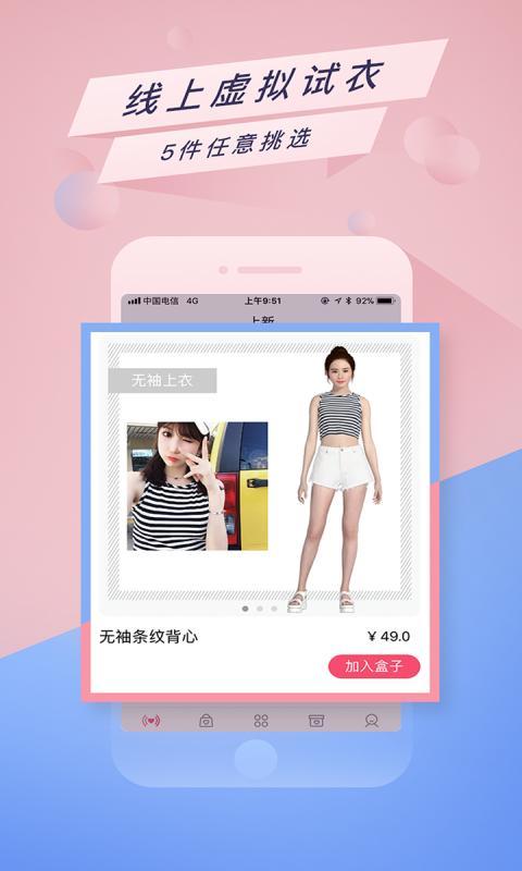 好搭盒子官方app手机版 v11.45