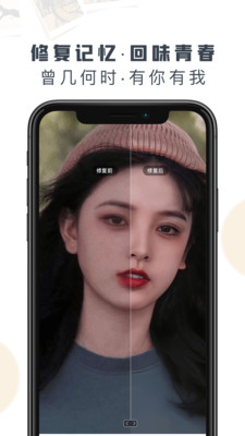 白翎老照片修复极速版app最新免费软件 v1.0.5