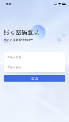 企业私域流量管理系统app手机版下载 v1.0