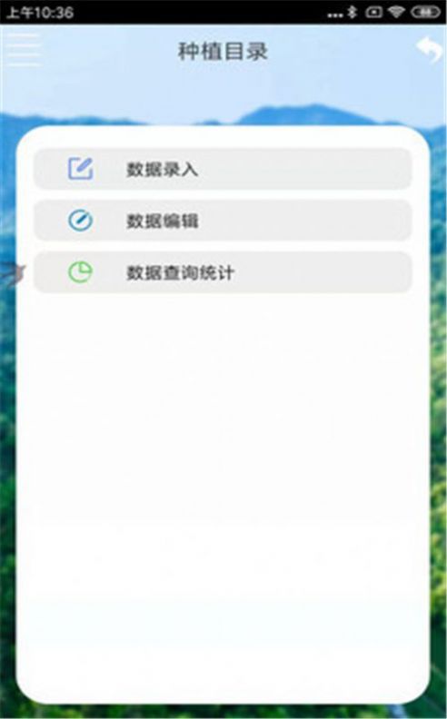 智慧农业app手机版 v1.1.6