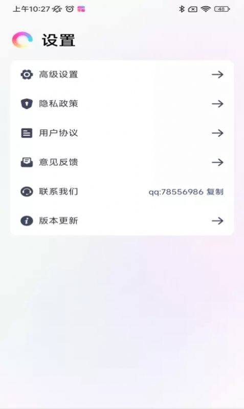 一键锁屏大全app软件下载 v1.0.1