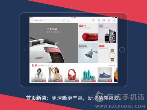 京东ipad版下载 v15.8.5