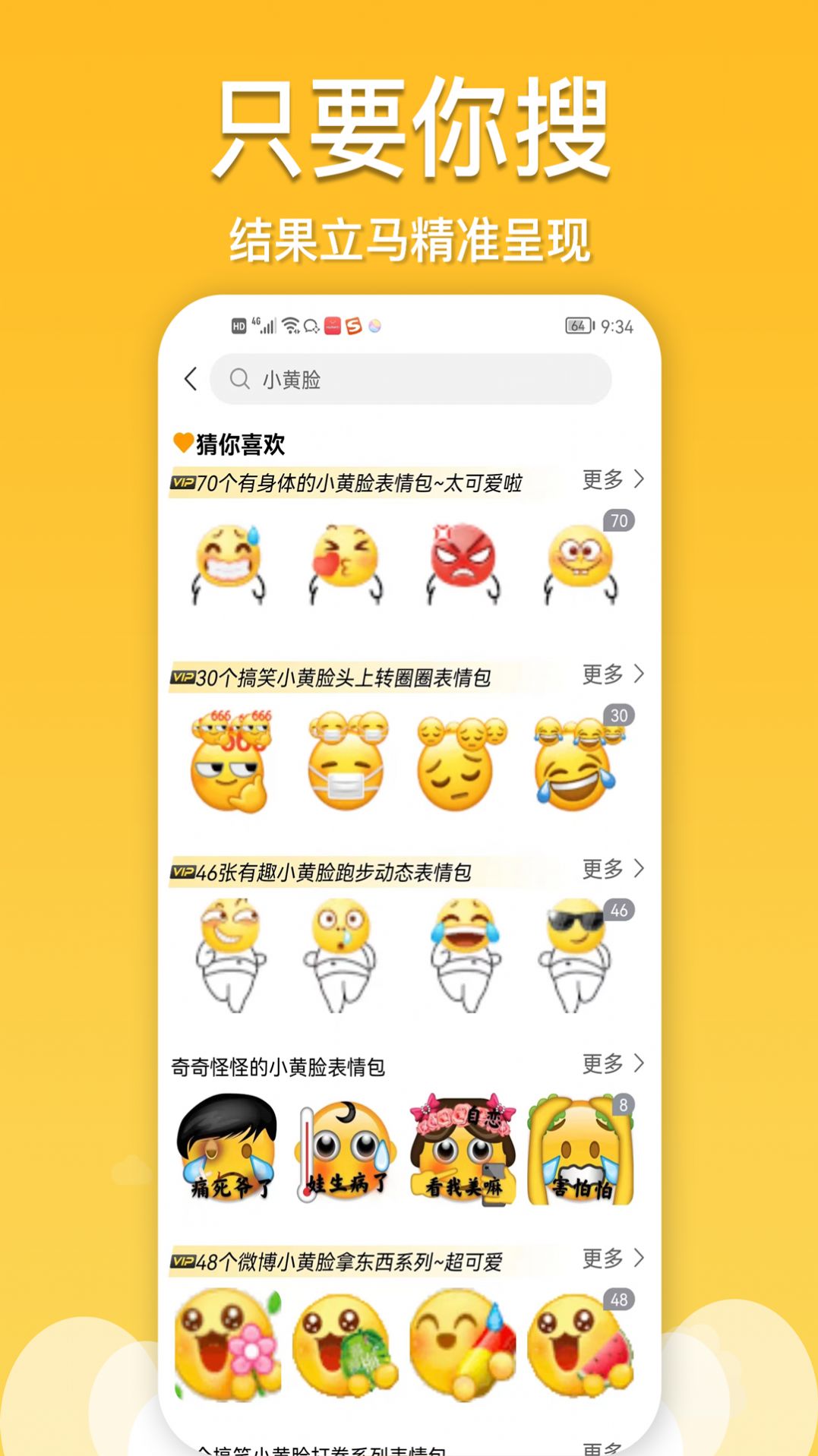 酱姐表情斗图app软件下载 v1.0