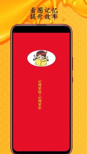 默默背单词app最新版 v3.0.1