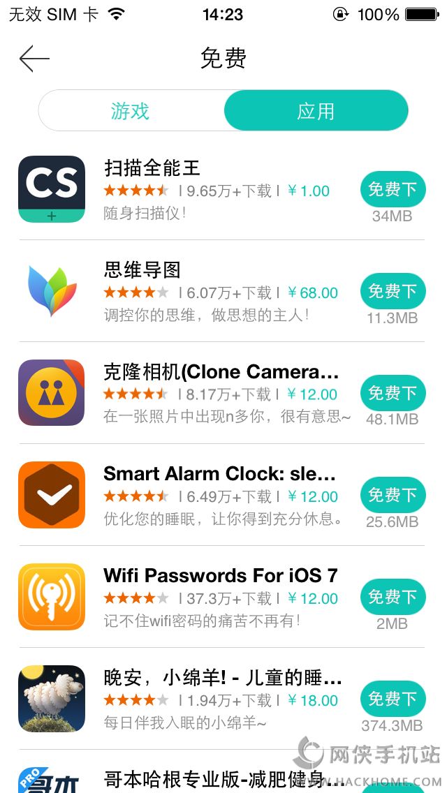 扫描全能王官网ios已付费免费版app v8.0.1