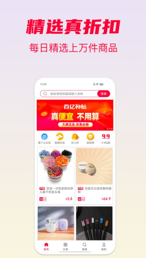 橙宝网app下载ios苹果官方手机版 v2.9.6