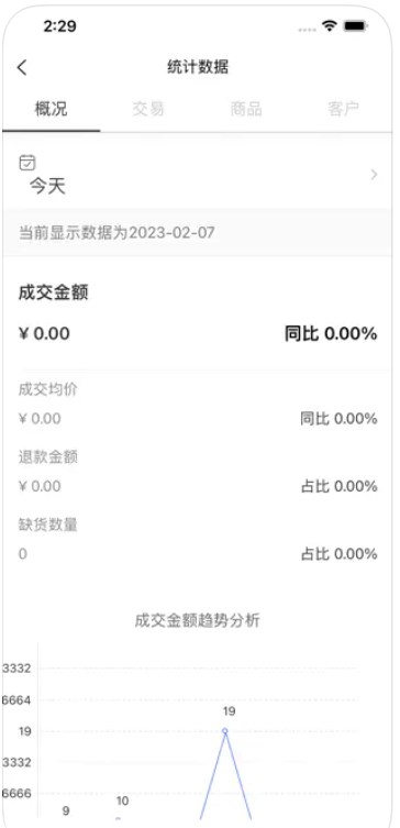 袋鼠菜篮供应商端app安卓版下载 v1.0