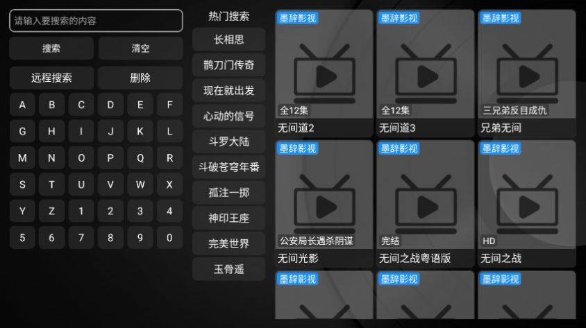 墨辞影视官方下载免费版 v1.01