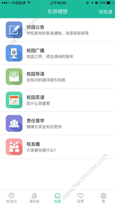 理想人人通app官方下载 v3.0.35