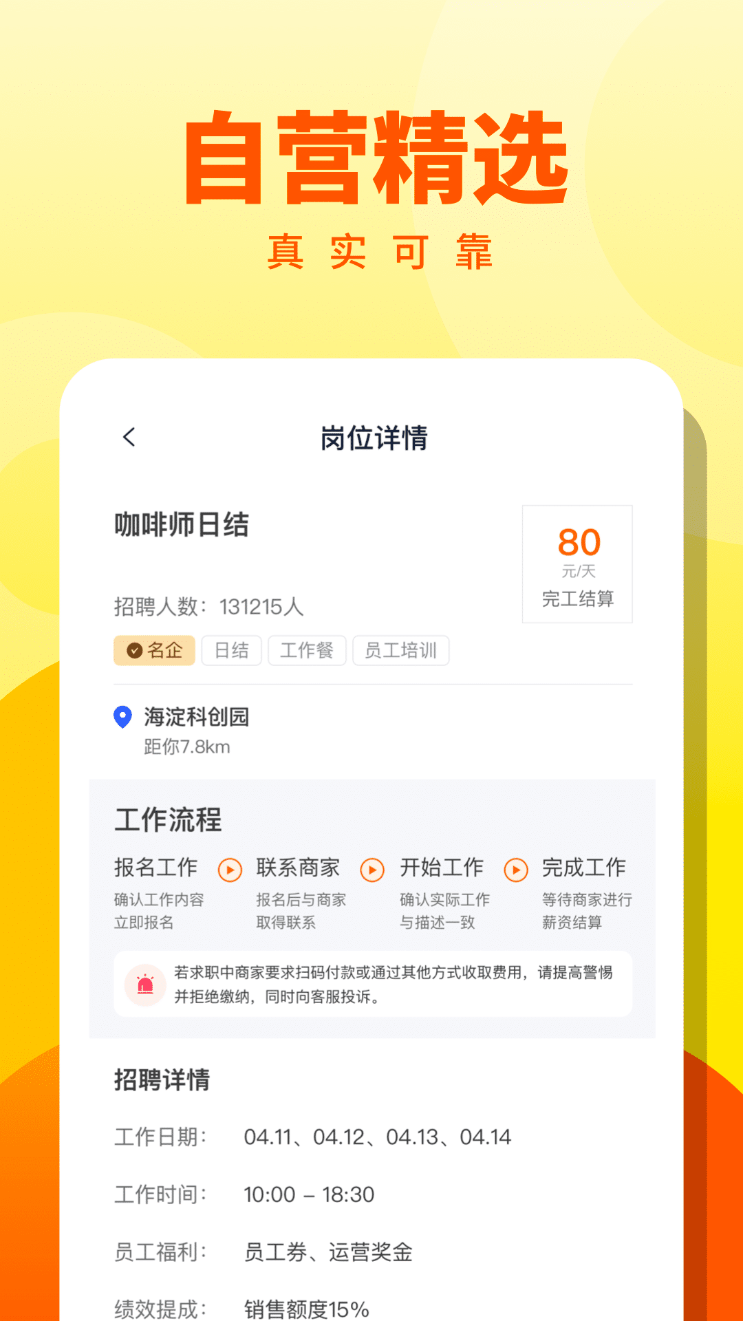 人人兼职高薪版app官方下载 v1.0.11