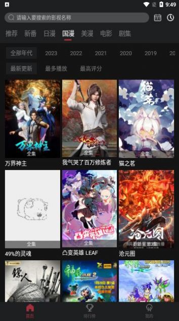 AcFuns动漫网无广告版软件下载安装 v1.0.2