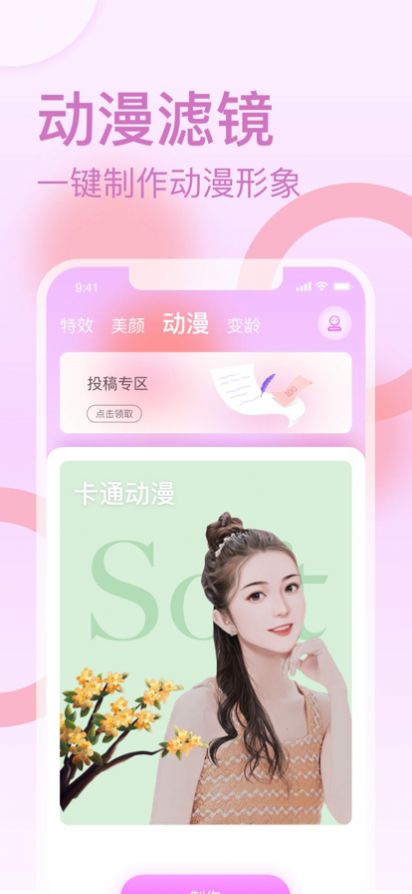 脸管FaceTube相机app官方下载 v1.0.1