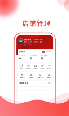 龙心联盟商家app软件下载 v1.0.9